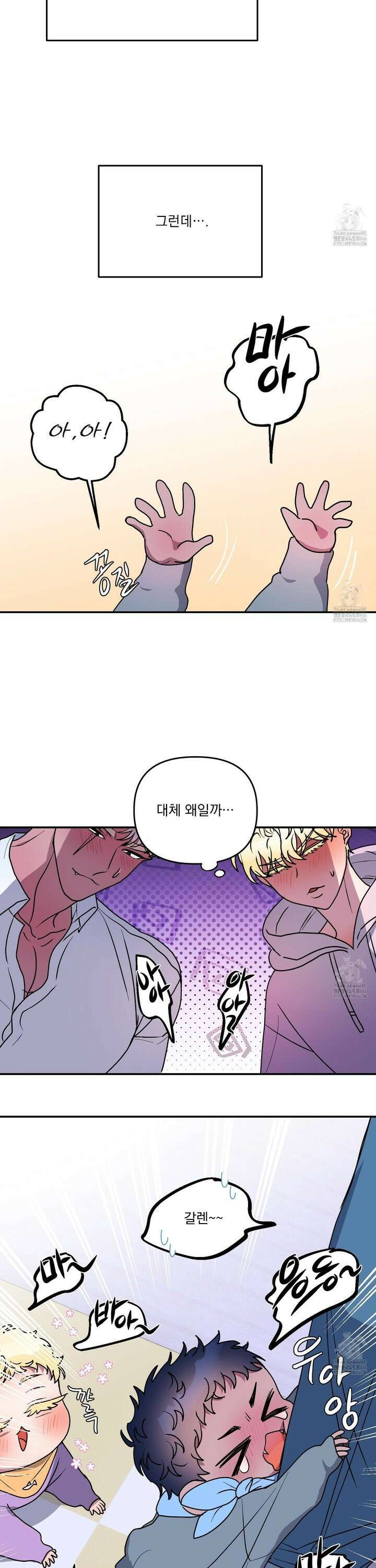 상어에게서 토끼는 방법 52화 21