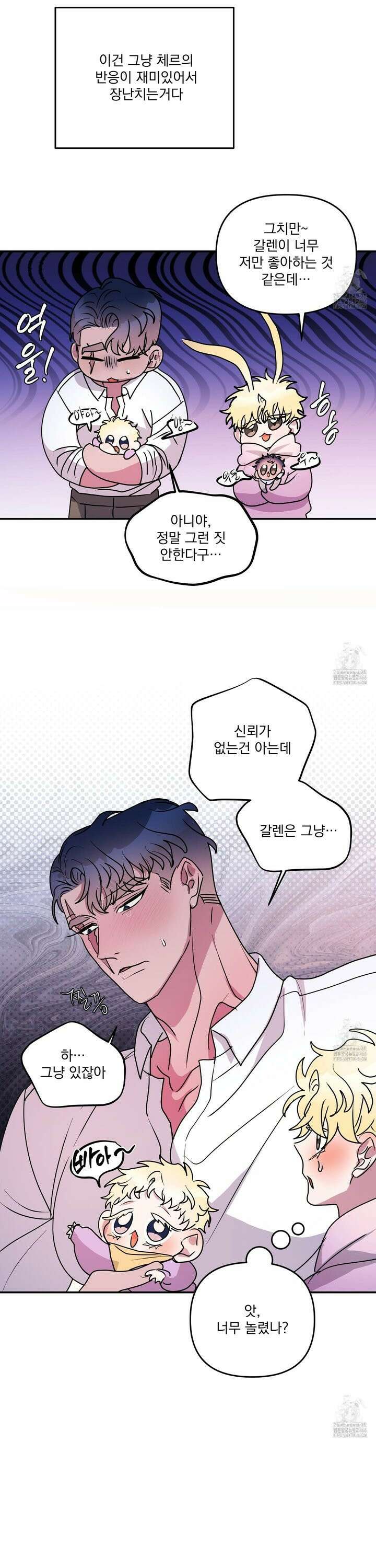 상어에게서 토끼는 방법 52화 26