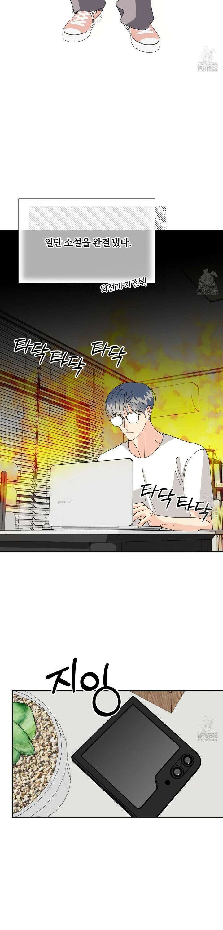 눈 떠보니 침대 외전 1화 5