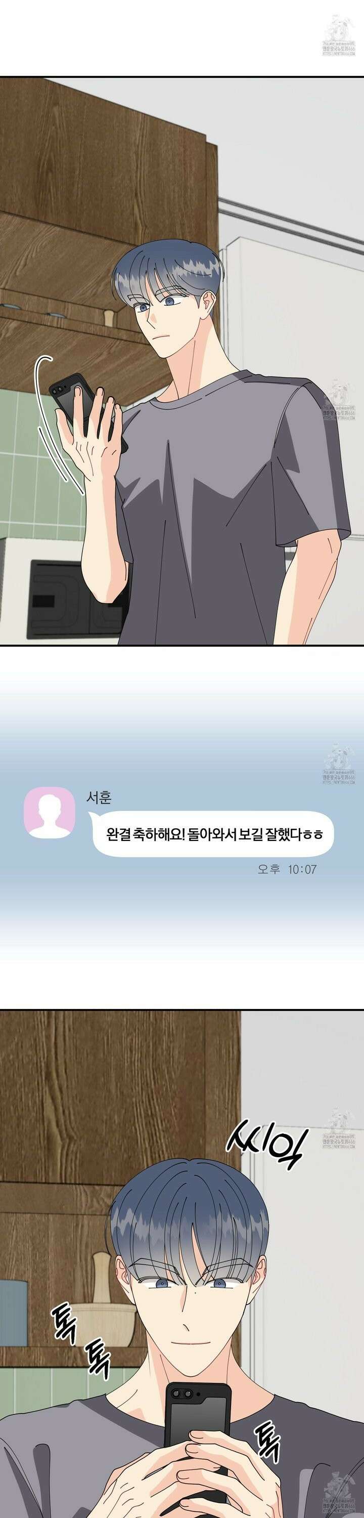 눈 떠보니 침대 외전 1화 6