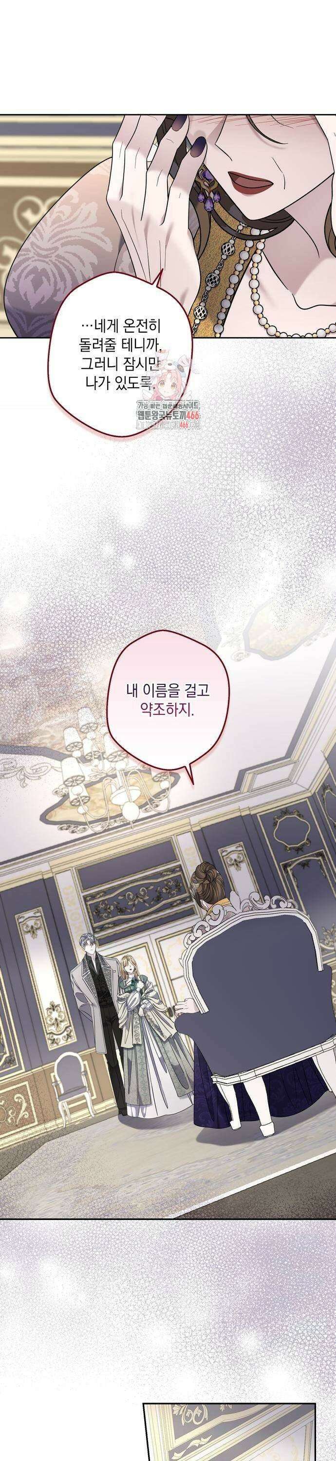 탐닉(네이버) 16화 1