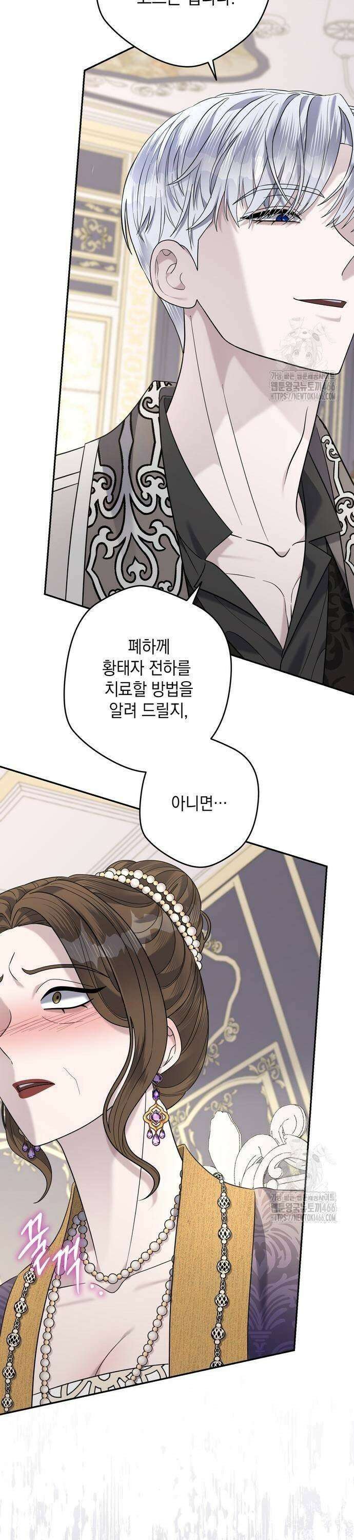 탐닉(네이버) 16화 5