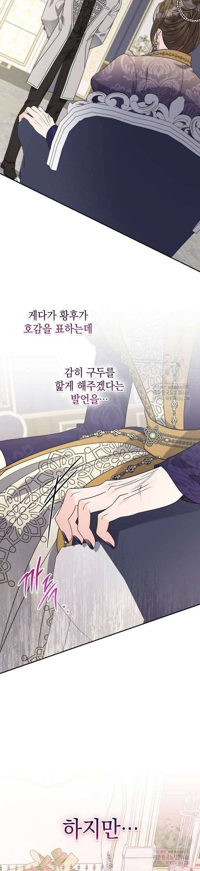 탐닉(네이버) 16화 8