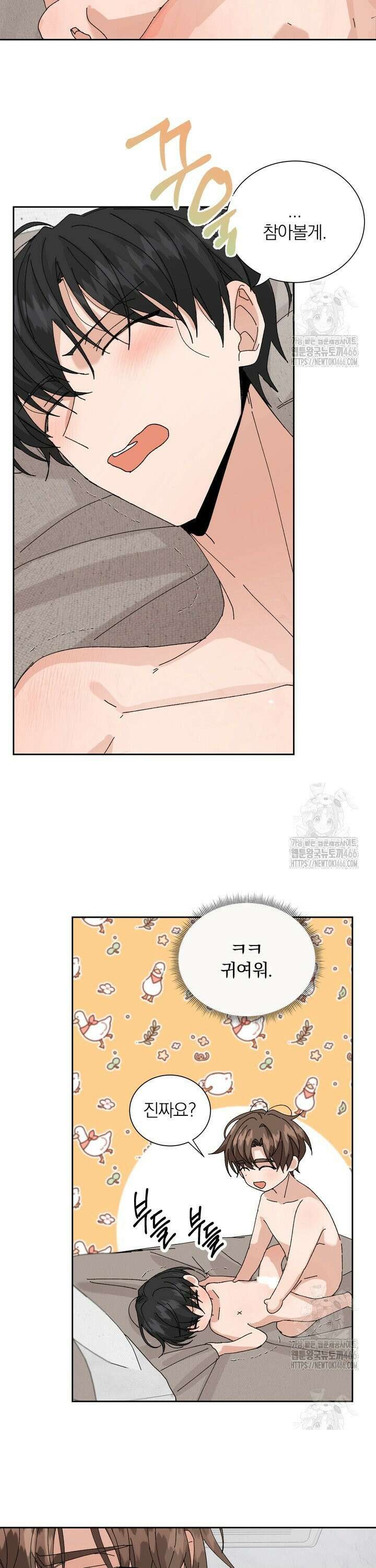 신혼부부 특별전형 33화 3