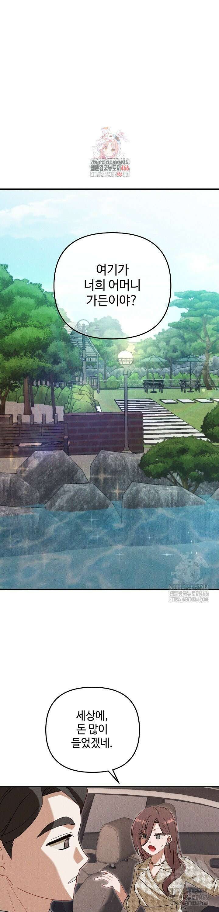 메리지 파트너 7화 1