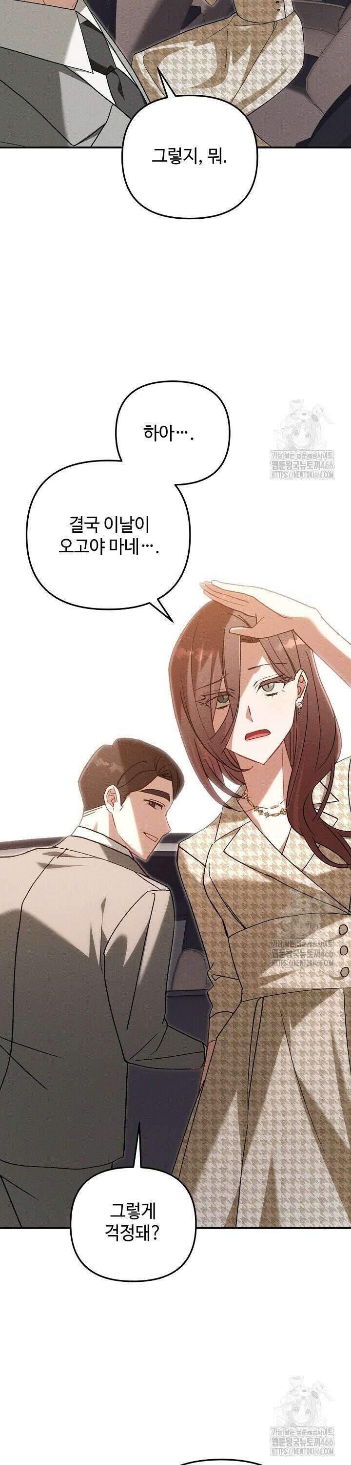 메리지 파트너 7화 2