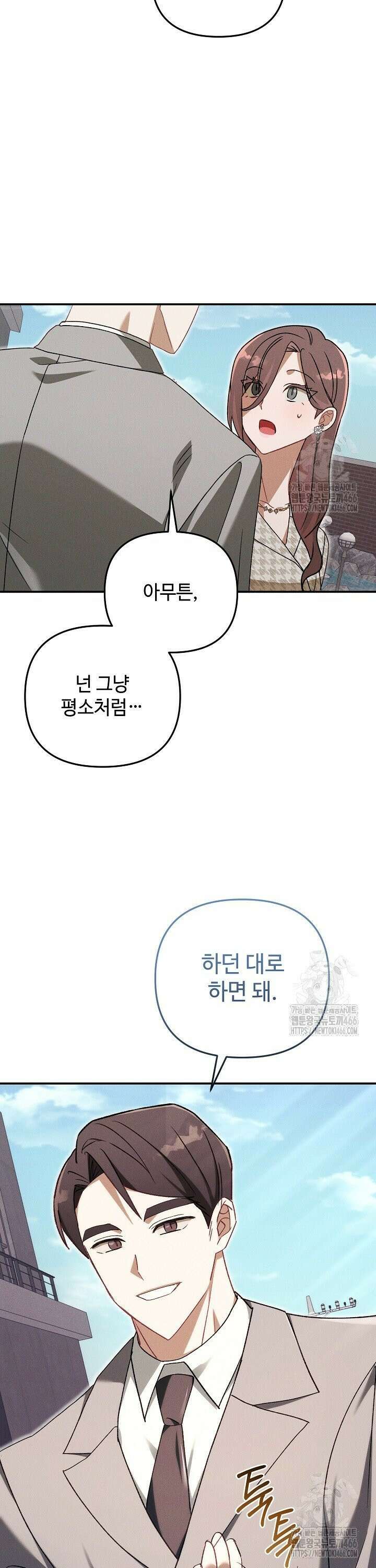 메리지 파트너 7화 4