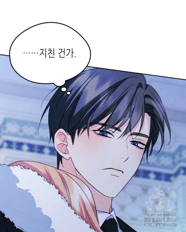 남주의 여자사람친구가 되었다 67화 5