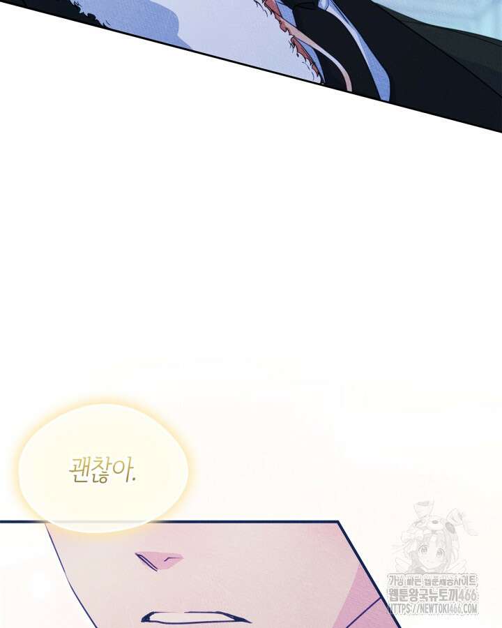 남주의 여자사람친구가 되었다 67화 6