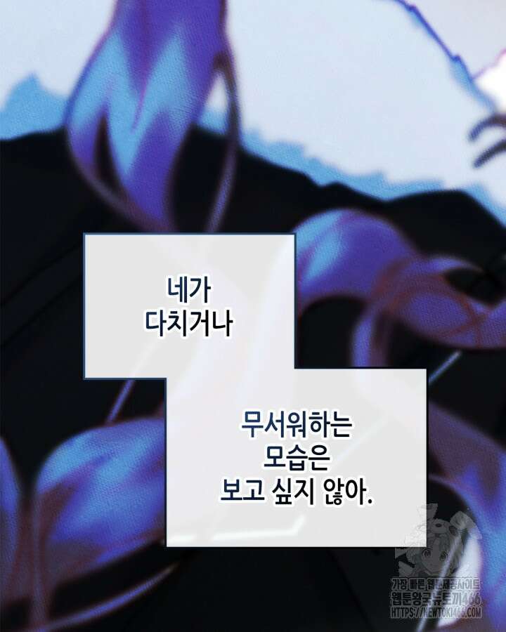 남주의 여자사람친구가 되었다 67화 11