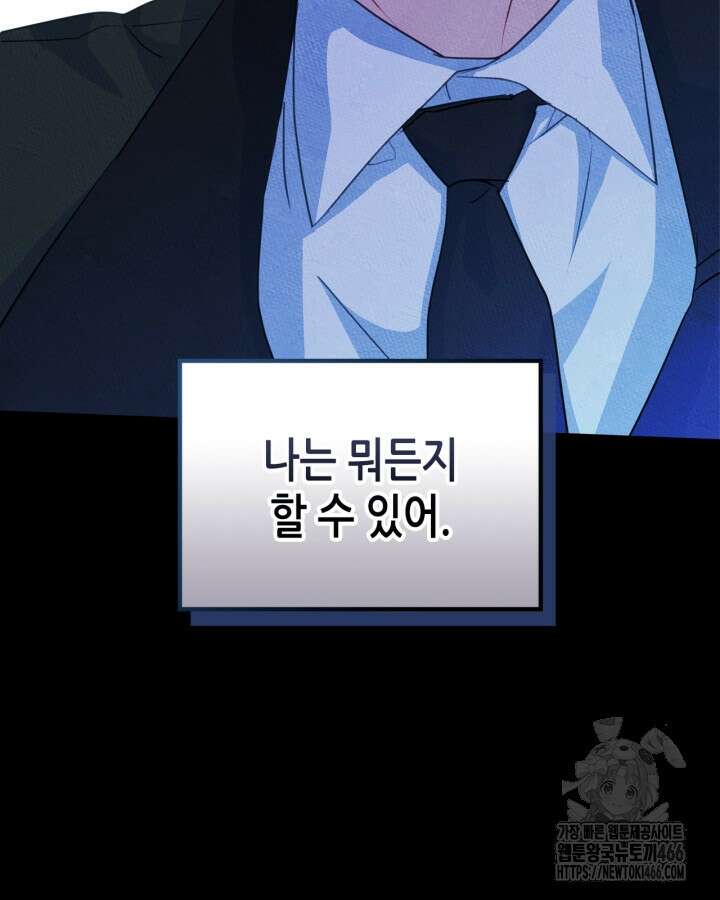 남주의 여자사람친구가 되었다 67화 21