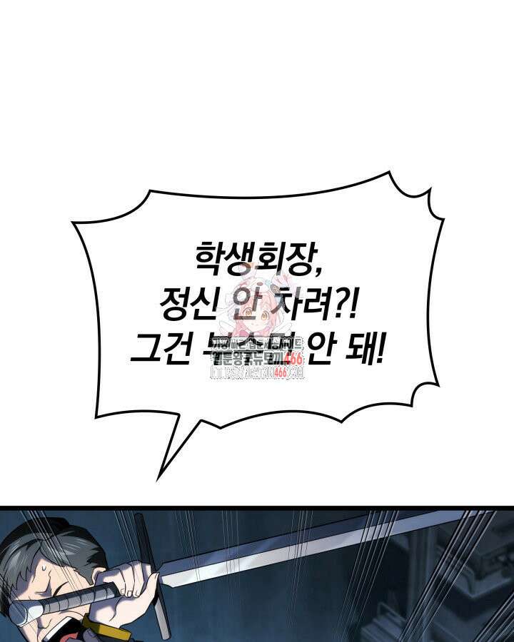 철혈검가 사냥개의 회귀 95화 1