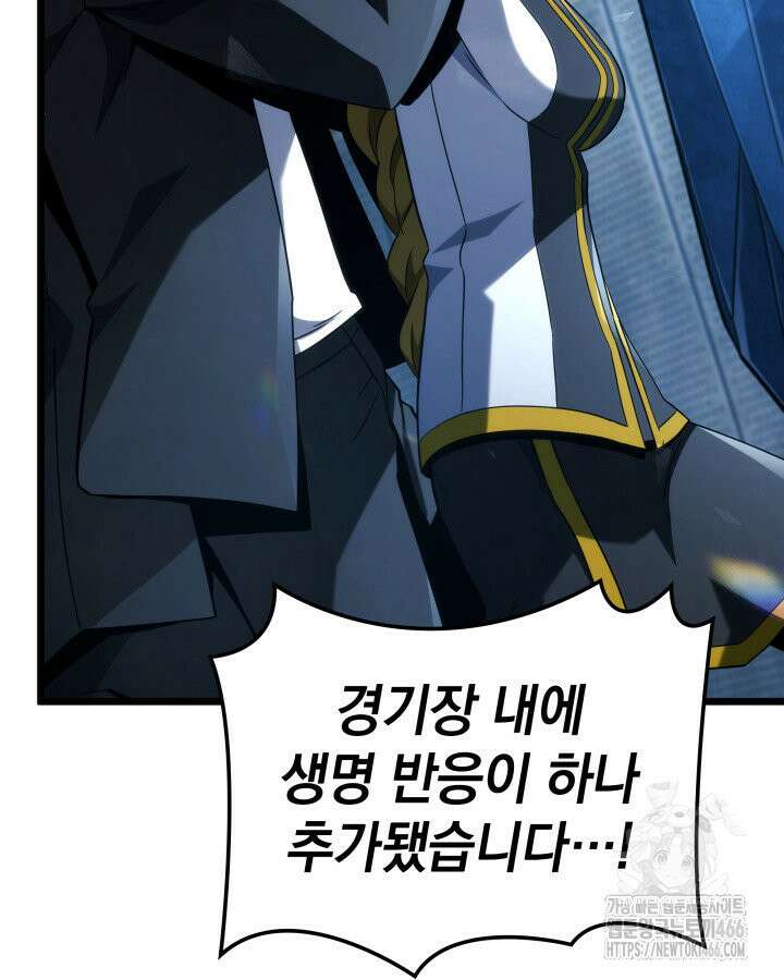 철혈검가 사냥개의 회귀 95화 7