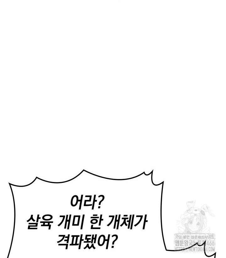 철혈검가 사냥개의 회귀 95화 8