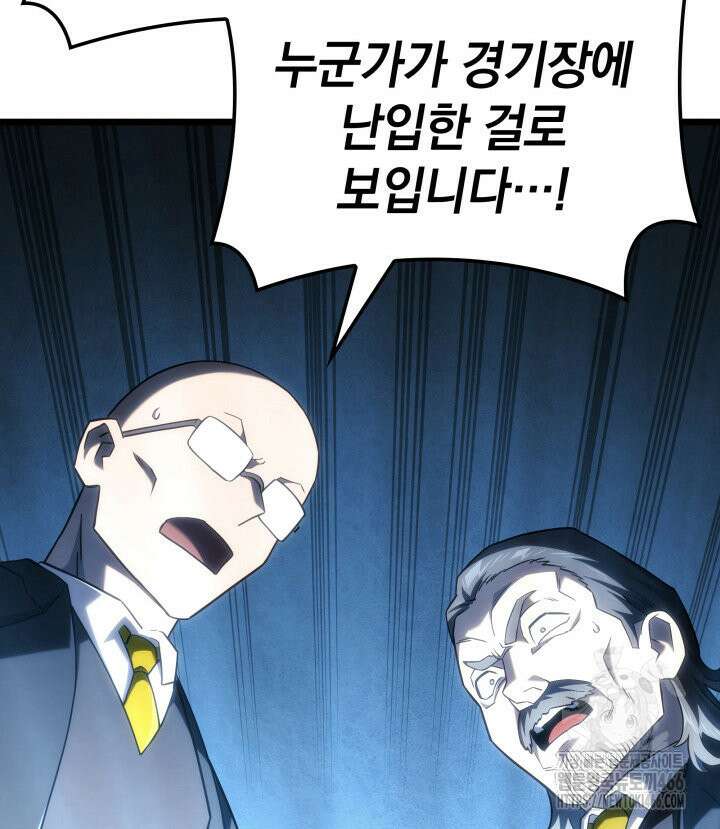 철혈검가 사냥개의 회귀 95화 9