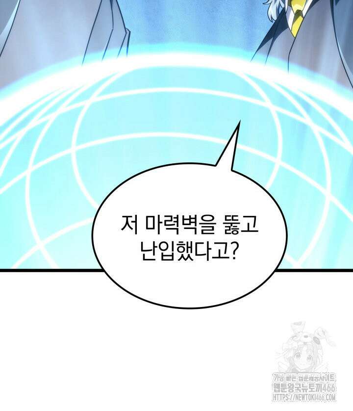 철혈검가 사냥개의 회귀 95화 10