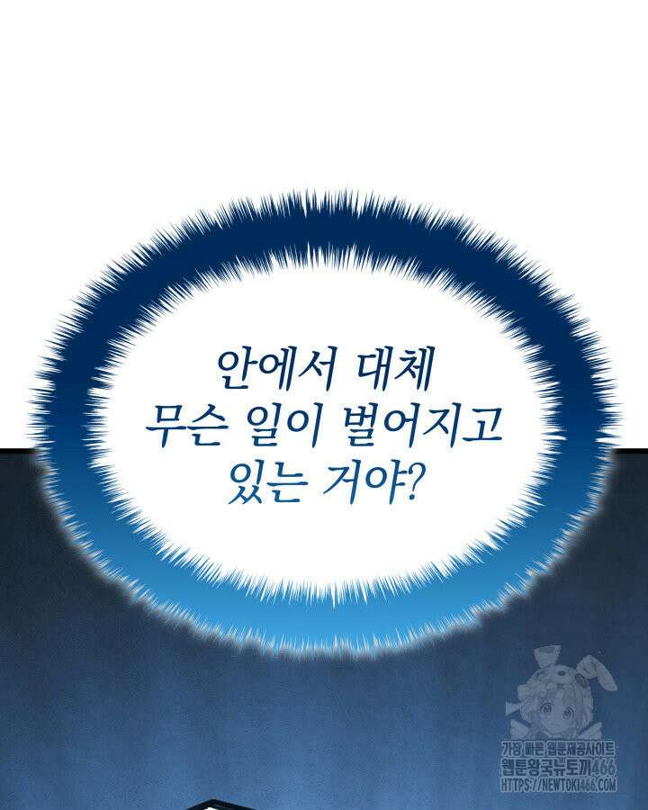 철혈검가 사냥개의 회귀 95화 11
