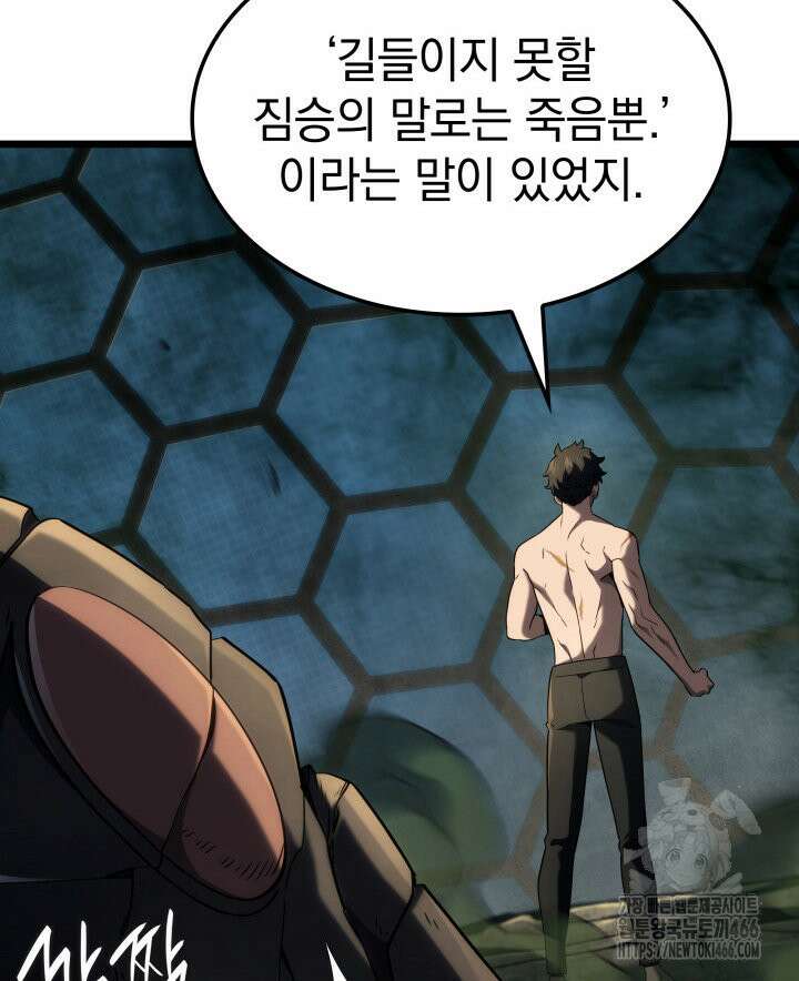 철혈검가 사냥개의 회귀 95화 25