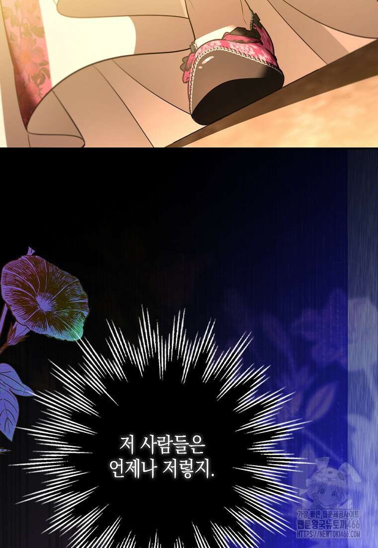 우리 집에 갇혀버린 남주들 26화 22