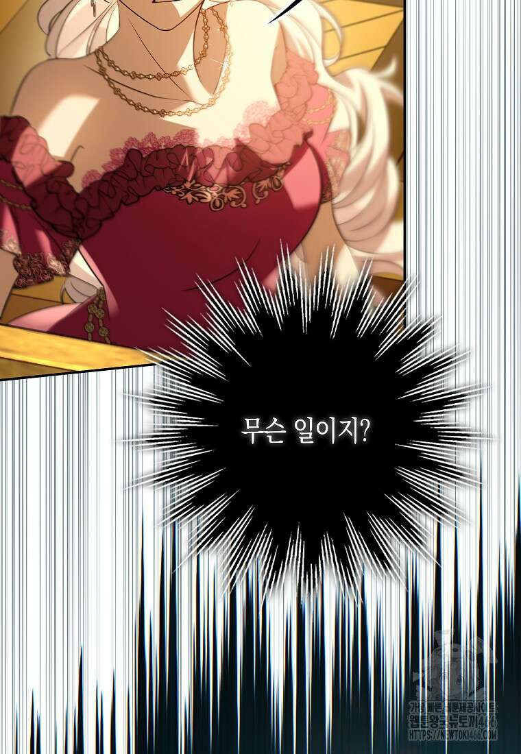 우리 집에 갇혀버린 남주들 26화 29