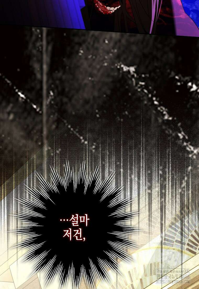 우리 집에 갇혀버린 남주들 26화 33