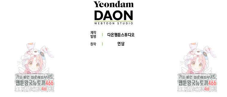 우리 집에 갇혀버린 남주들 26화 104