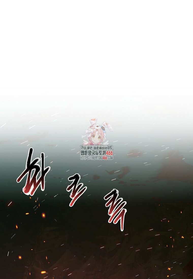 망향무사 117화 1