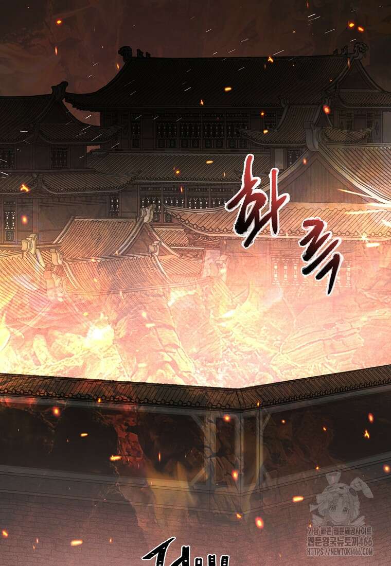 망향무사 117화 2