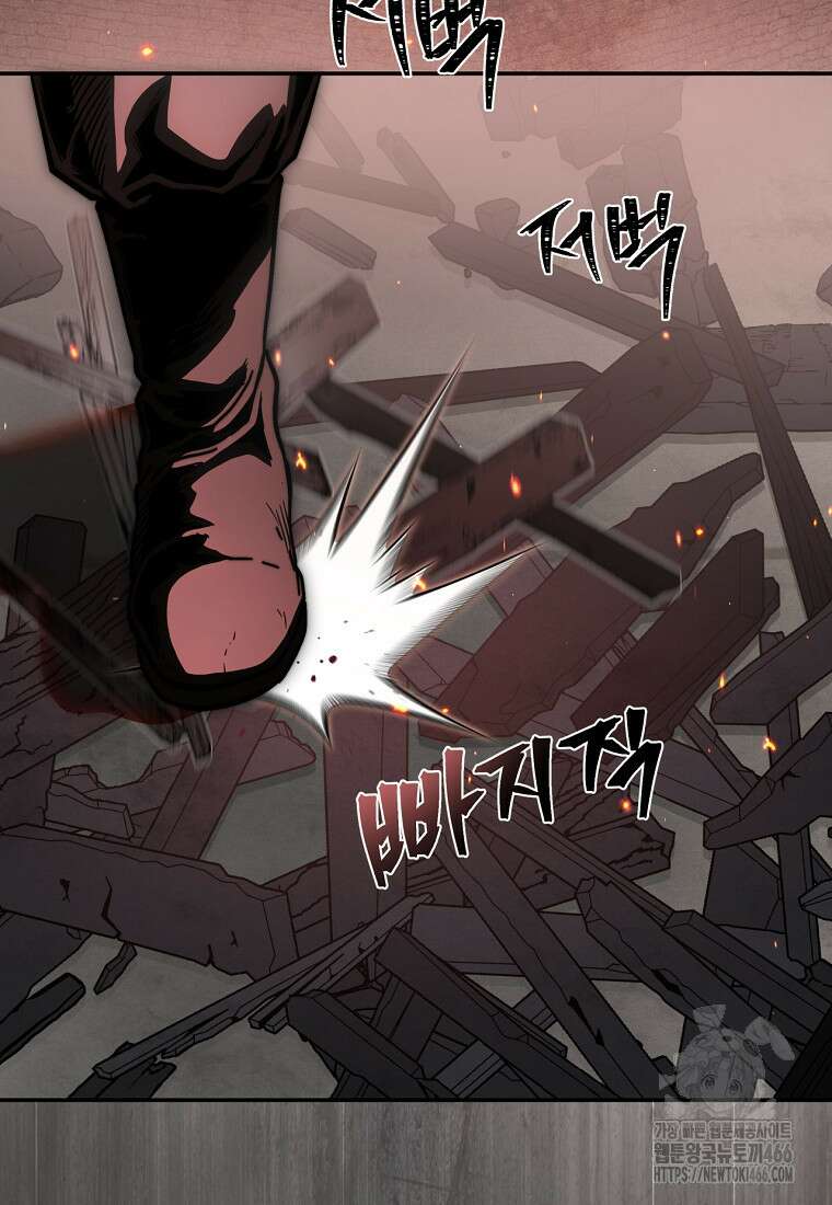 망향무사 117화 3