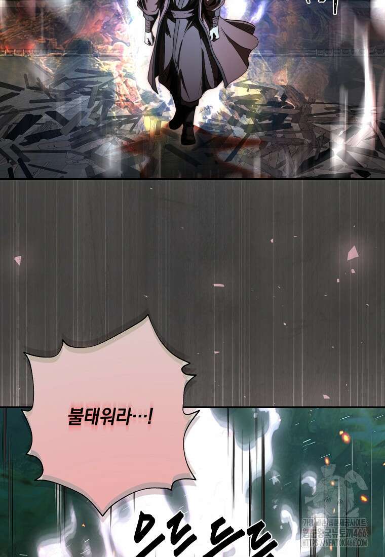 망향무사 117화 5