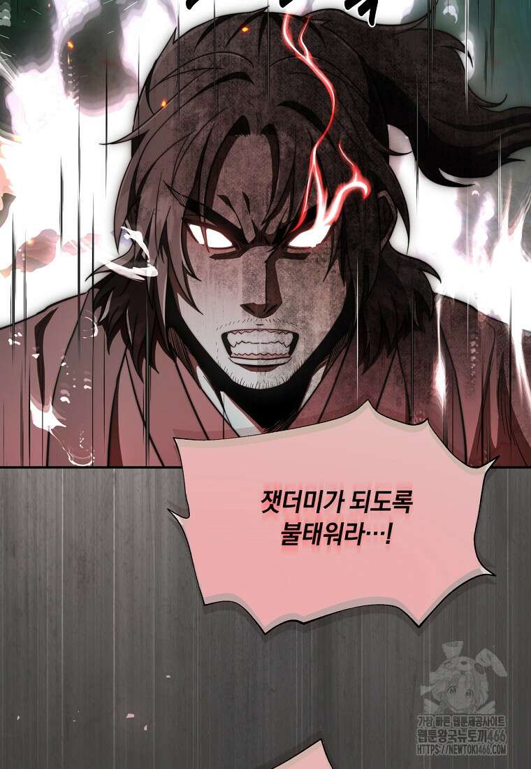 망향무사 117화 6