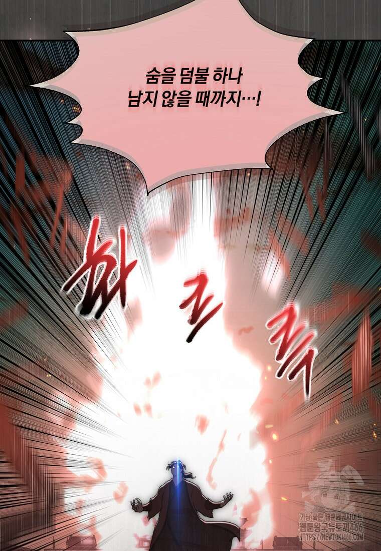 망향무사 117화 7