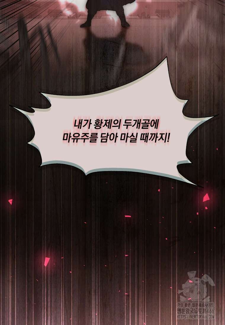 망향무사 117화 8