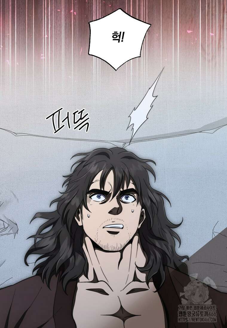 망향무사 117화 9