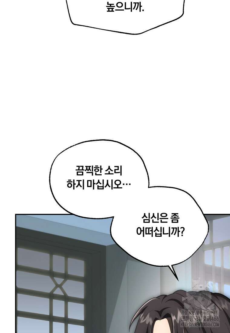 망향무사 117화 15