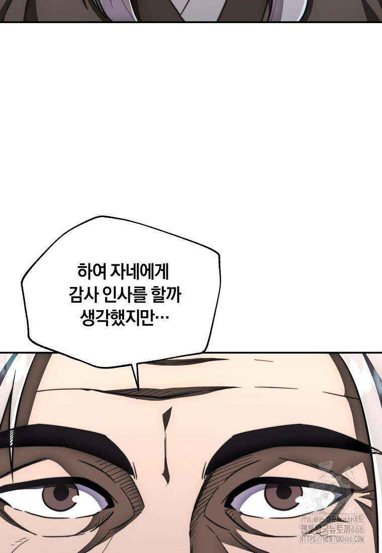 망향무사 117화 18