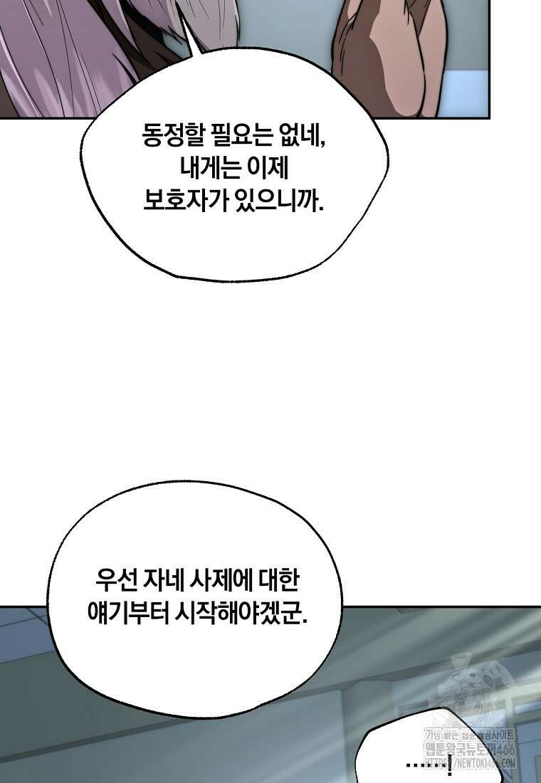 망향무사 117화 22