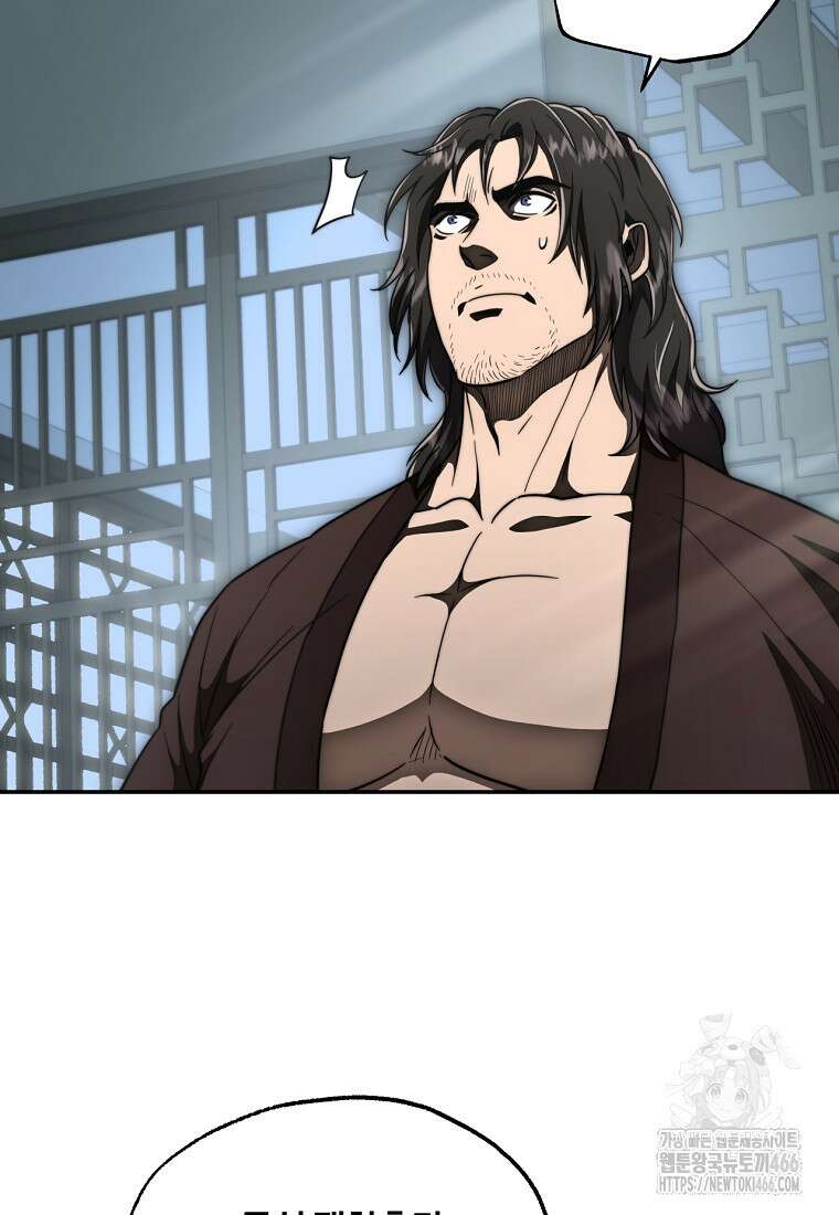 망향무사 117화 23