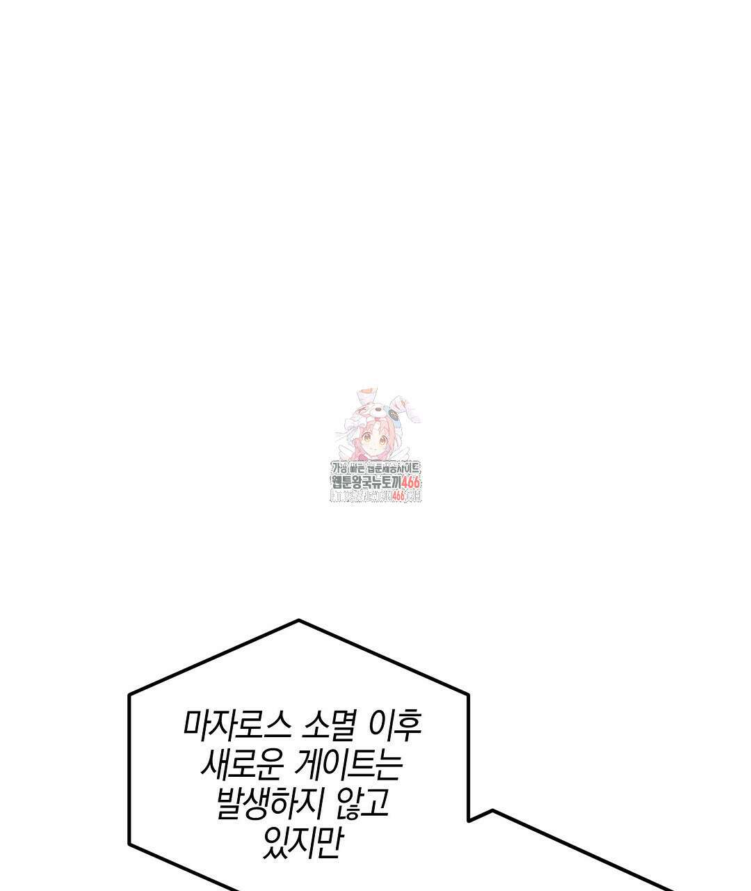 프로푼디스 86화 1