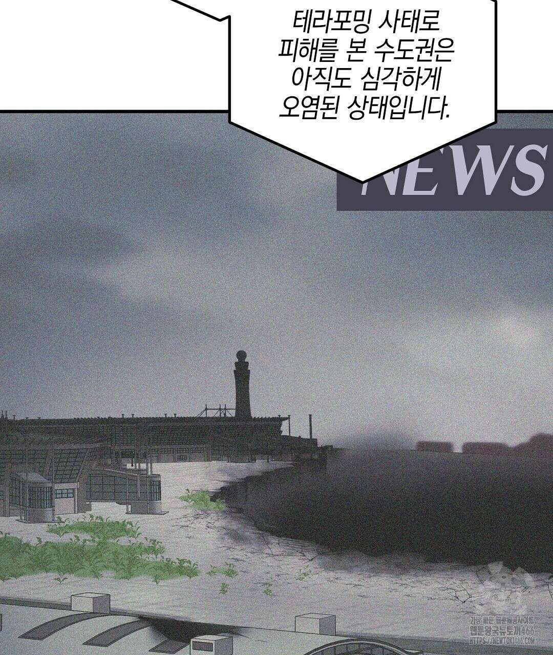 프로푼디스 86화 2