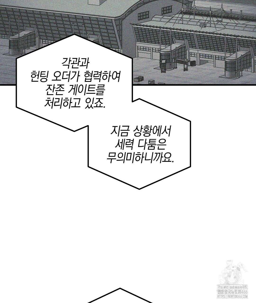 프로푼디스 86화 3