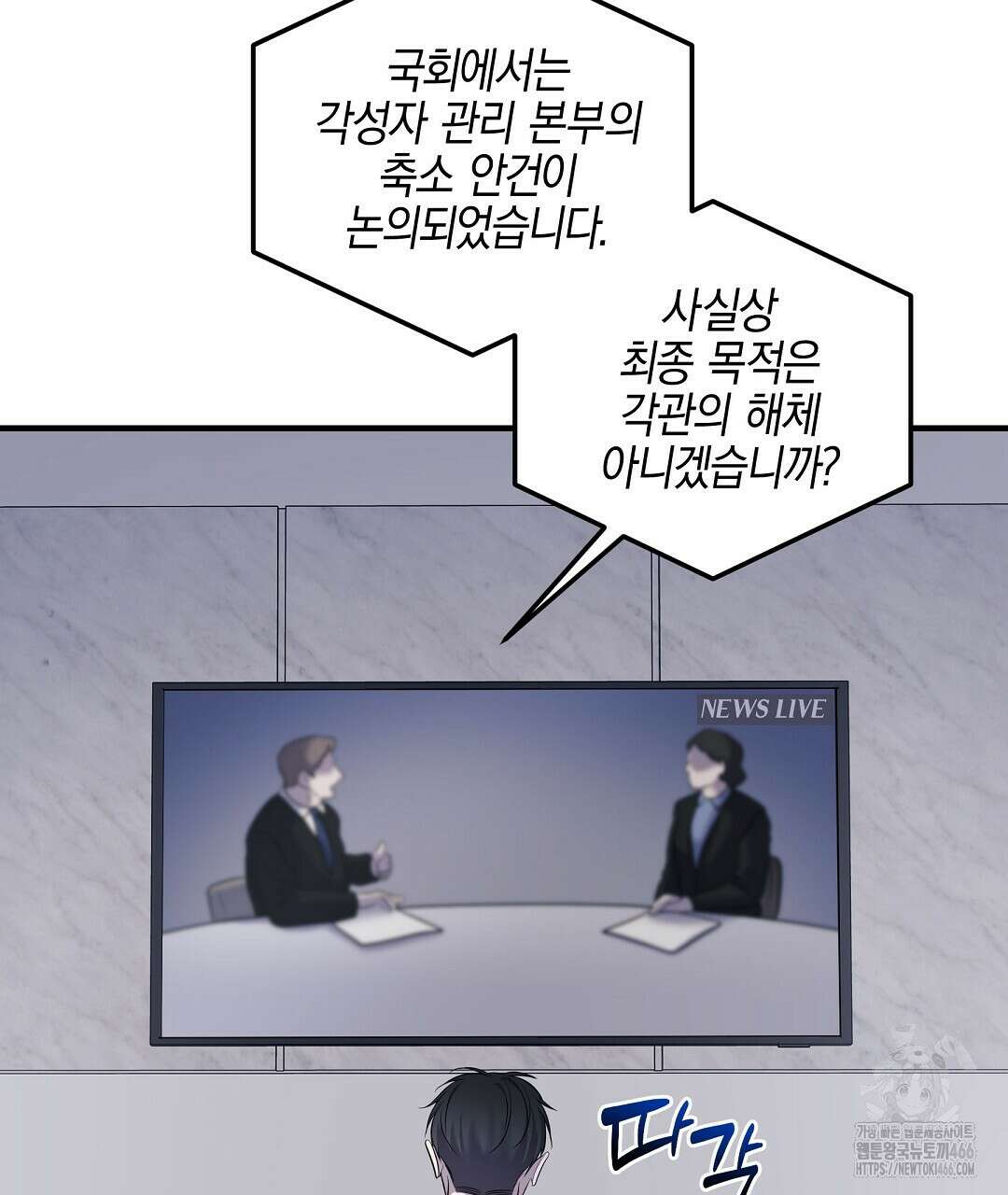 프로푼디스 86화 4