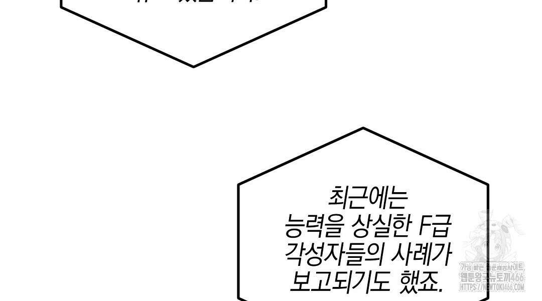 프로푼디스 86화 6