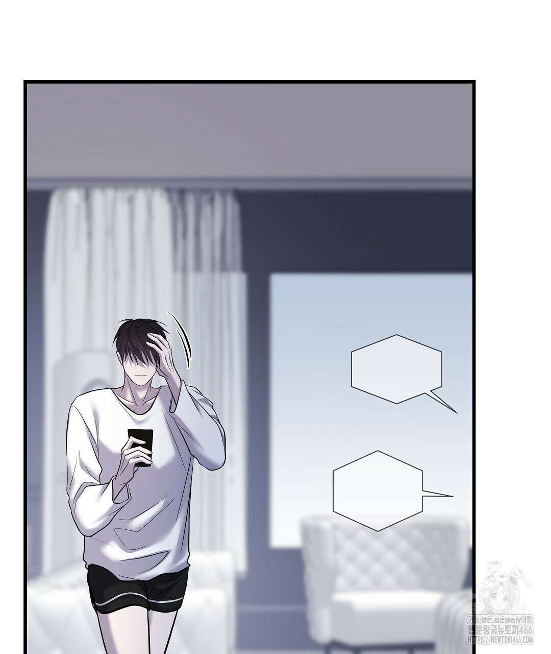 프로푼디스 86화 17
