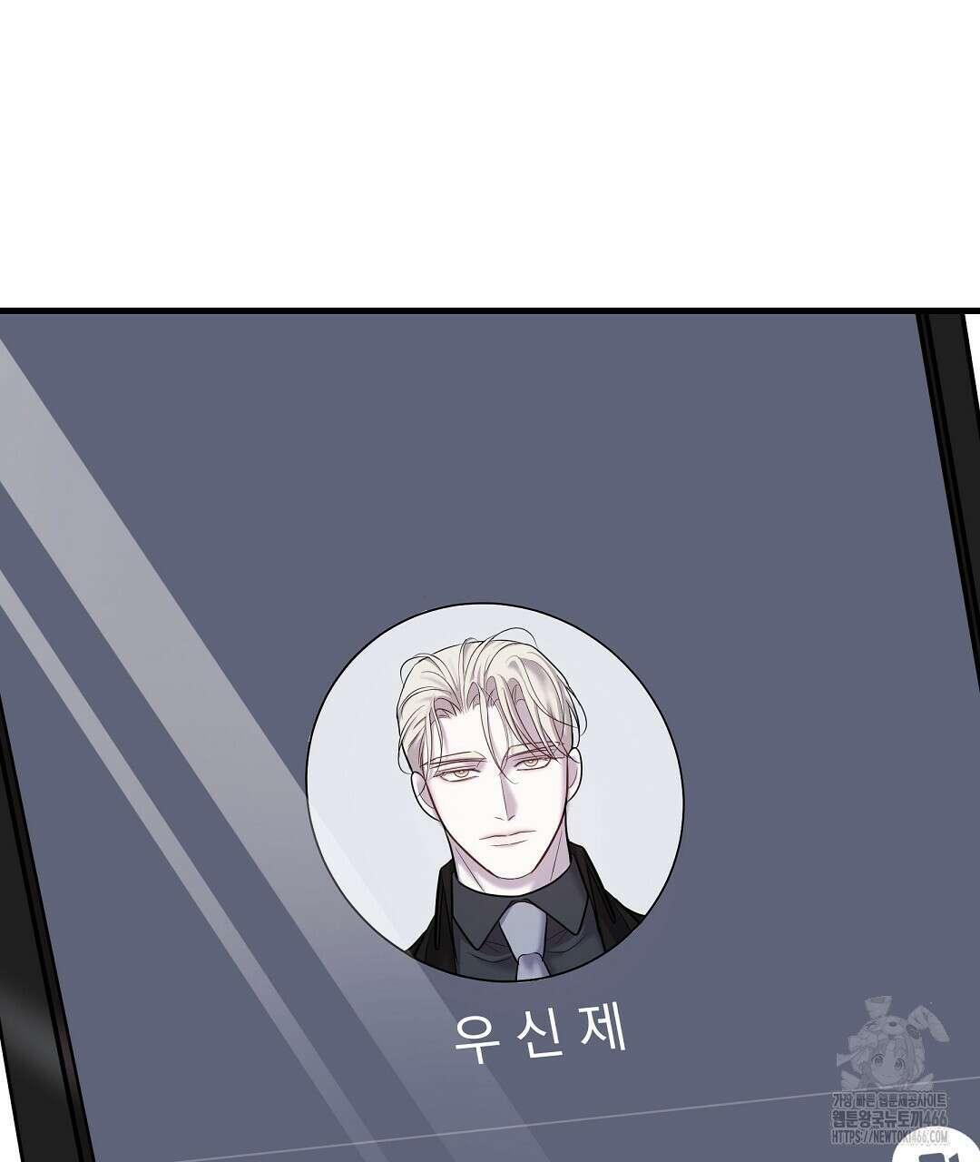 프로푼디스 86화 21