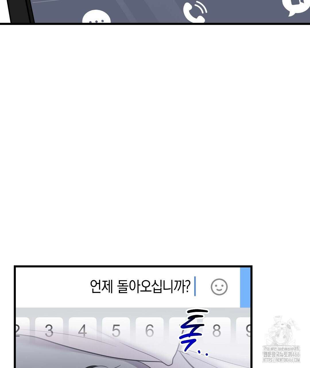 프로푼디스 86화 22