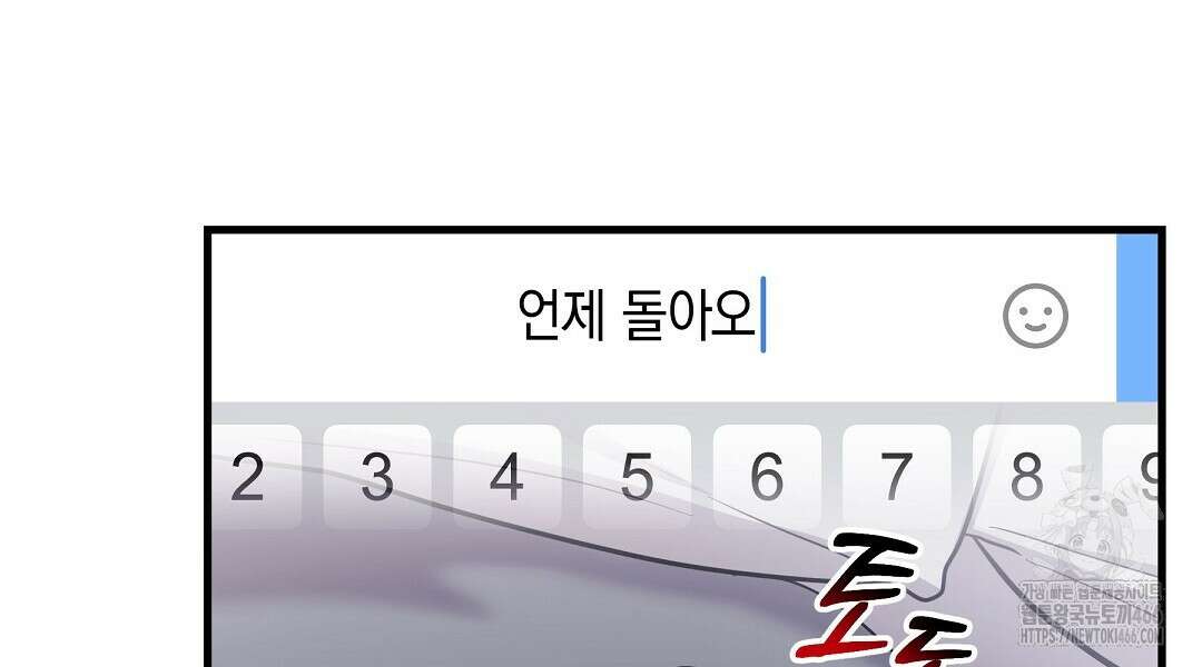 프로푼디스 86화 24