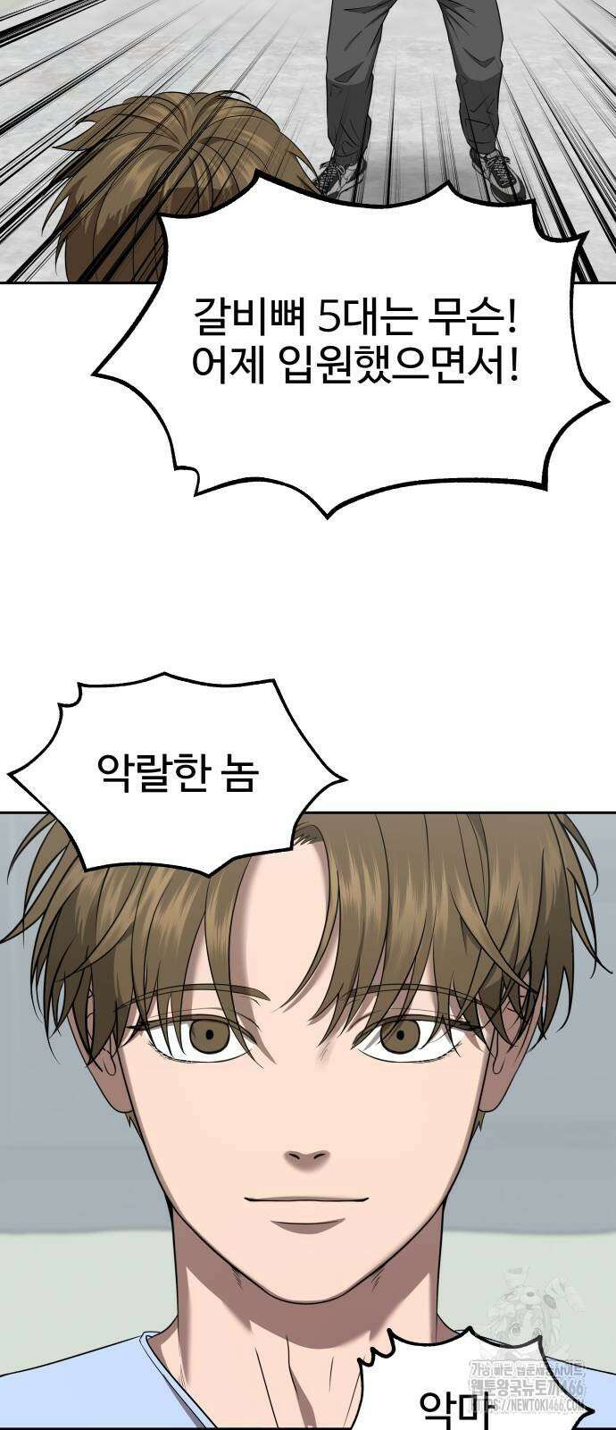 흉가에 들어가면 안되는 이유 13화 5