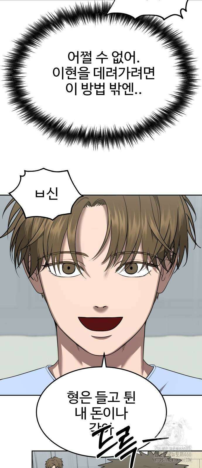 흉가에 들어가면 안되는 이유 13화 6
