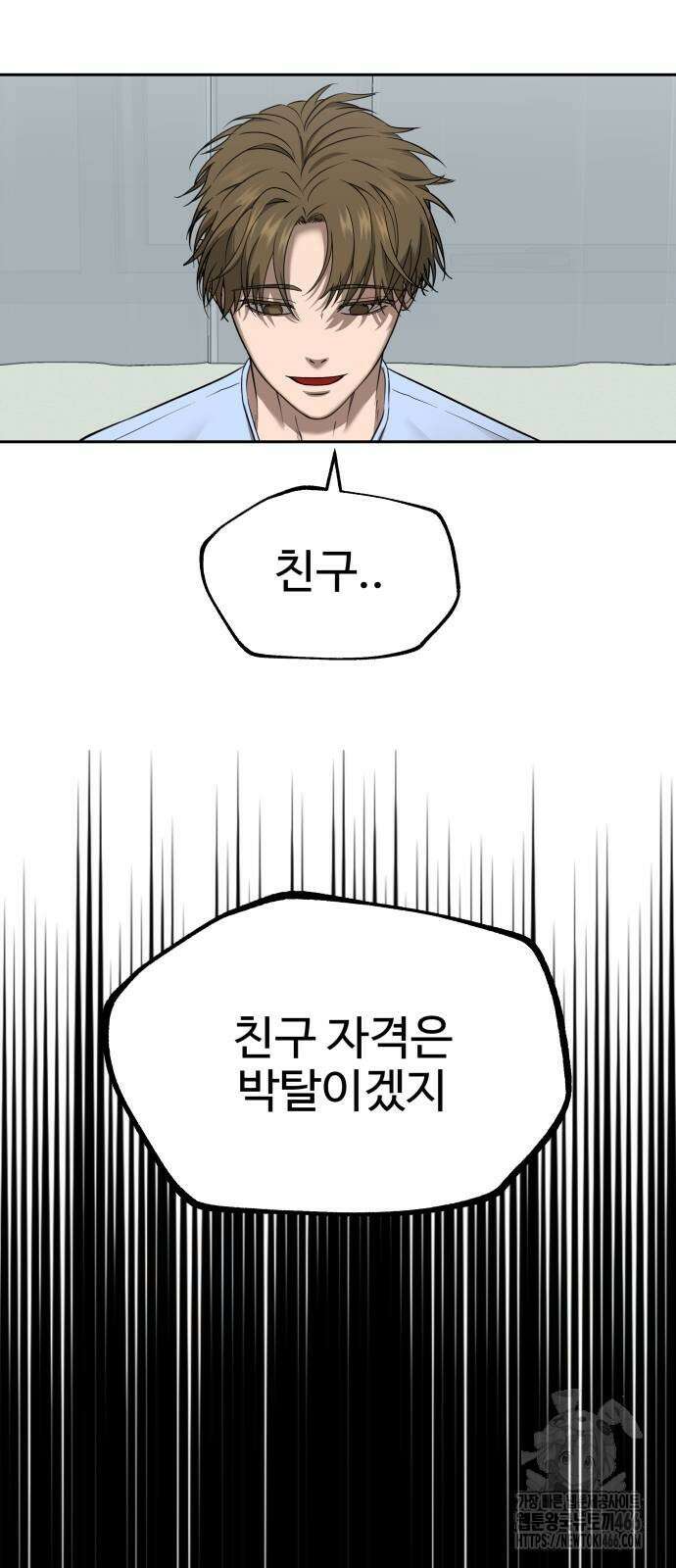 흉가에 들어가면 안되는 이유 13화 8